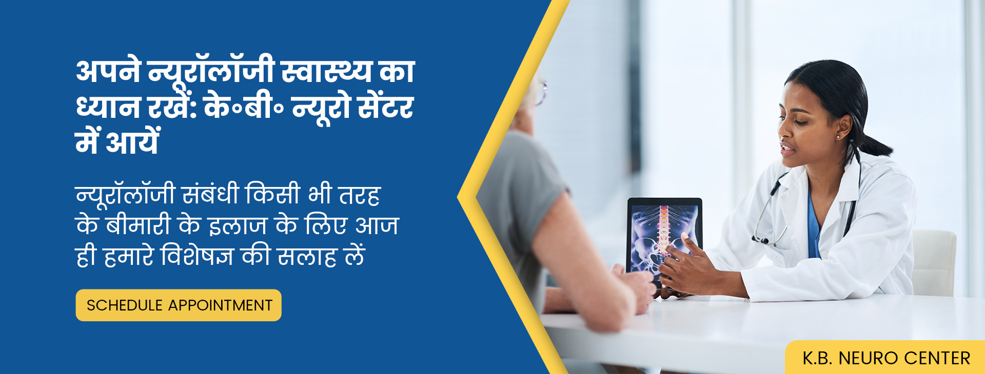 Dr. Bhupendra Bhatia, MBBS,MD,DM (NEUROLOGY)- KB Neuro Center